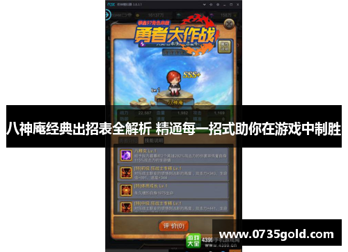 八神庵经典出招表全解析 精通每一招式助你在游戏中制胜