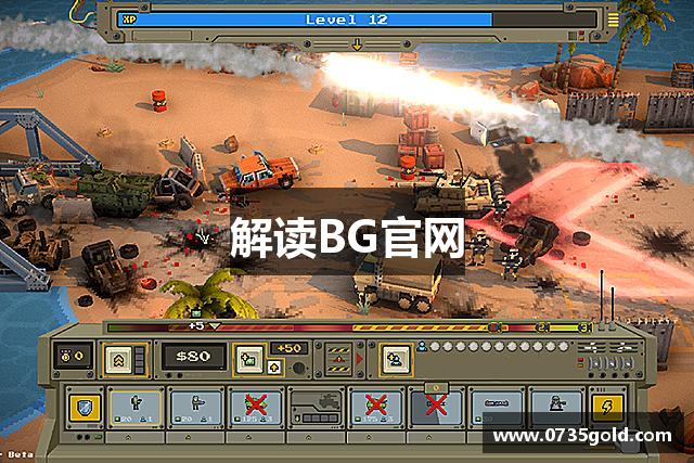<p><strong>BG游戏官网</strong>公司简介</p><p><strong>BG游戏官网</strong>公司成立于2010年，总部位于中国宁夏石嘴山市。作为国内领先的互动娱乐与数字游戏研发企业，<strong>BG游戏官网</strong>始终秉承“创新、品质、玩家至上”的理念，致力于打造高质量、高互动性的游戏产品，深受广大玩家的喜爱。公司自成立以来，迅速崛起为行业内的佼佼者，并通过不断的技术创新和团队合作，成功推动了中国游戏产业的蓬勃发展。</p><p><strong>BG游戏官网</strong>的核心竞争力体现在其强大的研发能力和丰富的游戏内容上。公司旗下拥有一支由资深游戏设计师、程序开发人员和美术创意人才组成的精英团队，在产品研发、技术创新和市场推广等方面积累了丰富的经验。从最初的单机游戏到如今的多人在线游戏、虚拟现实（VR）和增强现实（AR）游戏，<strong>BG游戏官网</strong>始终走在行业前沿，持续推出一系列深受玩家欢迎的精品游戏。</p><p>自成立以来，<strong>BG游戏官网</strong>开发的多款游戏产品在国内外市场取得了优异的成绩。《飞天传说》、《无尽之境》以及《星际征途》等一系列作品不仅在玩家中树立了良好的口碑，也在多个游戏评选和奖项中获得了荣誉。公司旗下的《飞天传说》自发布以来，便稳居各大应用商店排行榜前列，凭借其独特的游戏世界观和精致的游戏画面，赢得了大量玩家的青睐，并成为<strong>BG游戏官网</strong>的代表作之一。</p><p>除了游戏研发，<strong>BG游戏官网</strong>也在全球范围内积极拓展合作伙伴，与多家知名游戏厂商、平台公司及内容提供商建立了长期稳定的合作关系。这些合作为<strong>BG游戏官网</strong>提供了更多的资源与平台，使得公司能够在全球范围内实现更广泛的业务布局。近年来，<strong>BG游戏官网</strong>还加大了在电竞领域的投资，通过举办和赞助各种电竞赛事，推动了游戏文化和电竞产业的发展。</p><p>在未来，<strong>BG游戏官网</strong>将继续专注于技术创新和内容创造，努力提升游戏的沉浸感与互动性，以更丰富的游戏形式满足全球玩家的需求。随着人工智能、云游戏和5G等新技术的不断进步，<strong>BG游戏官网</strong>将紧跟行业潮流，不断挑战自我，力争在全球游戏行业中占据一席之地。</p><p><strong>BG游戏官网</strong>公司不仅注重技术与产品的创新，更始终坚持社会责任，积极参与公益事业。公司曾多次发起和参与支持青少年教育、环保保护等社会项目，展现了作为行业领军企业应有的担当与责任。</p><p>未来，<strong>BG游戏官网</strong>将继续携手广大玩家、合作伙伴以及行业同仁，共同迈向更加辉煌的明天。</p>